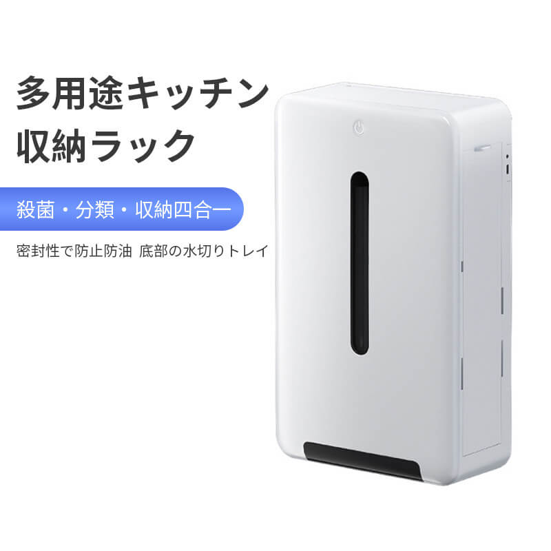 お買い物マラソン【P5倍】多用途キッチン収納ラック 殺菌?分類?収納四合一 多用途キッチン収納ラック 多用途収納 定期的に掃除してください 包丁やフルーツナイフの収納が簡単だ 水漏れ防止 取り外し可能なトレイ