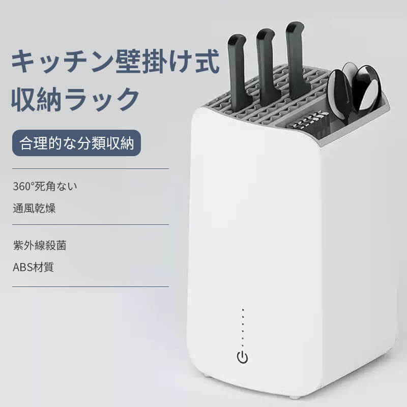 お買い物マラソン【P5倍】キッチン壁掛け式収納ラック 360°死角ない 通風乾燥 多用途キッチン収納ラック 多用途収納 定期的に掃除してください 包丁やフルーツナイフの収納が簡単だ 水漏れ防止 取り外し可能なトレイ