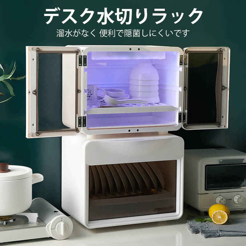 お買い物マラソン【P5倍】デスク水切りラック 台所多機能収納ラック 熱風乾燥 ナイフ収納 水切り 乾燥 180°両開き戸 透明の密封蓋 防塵防虫 定期的に掃除してください 包丁やフルーツナイフの収納が簡単だ