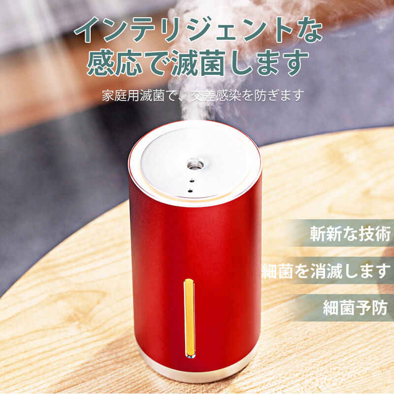 お買い物マラソン【P5倍】スマートセンサースプレー デュアルノズル 充電式 加湿手部 インテリジェントな感応で滅菌します 自動 移動式 アルコールスプレー 容量200ML IPX4防水 ホームキッチンオフィス 学校