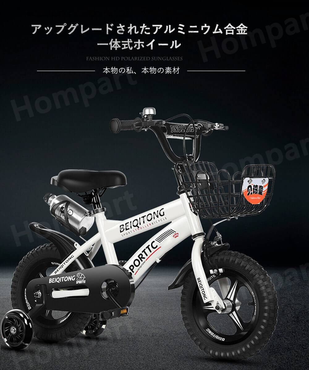 子供用自転車 14インチ 補助輪付き 可愛い 自転車 子供用 プレゼント クリスマス 幼児用自転車 公園 誕生日プレゼント 男の子 女の子 バスケット おしゃれ 補助輪付き 誕生日 3歳 4歳 5歳 6歳 幼稚園 保入園 Alittlepeaceofmind Co Uk