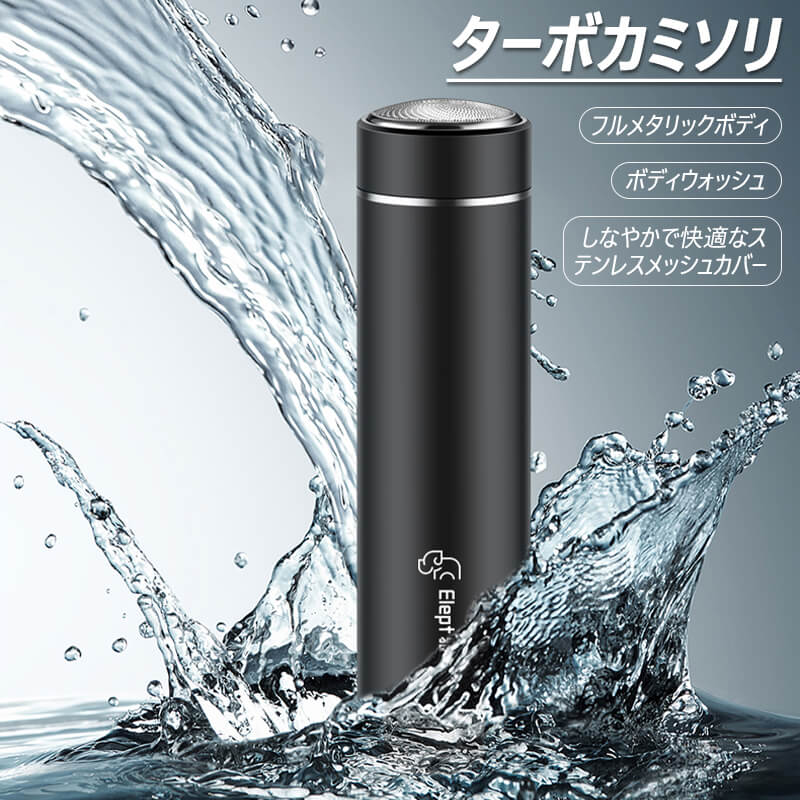 髭剃り シェーバー メンズシェーバー 電気シェーバー 電気カミソリ 電動シェーバー 電気かみそり 電気剃刀 ひげそり ターボカミソリ 顔 電動 男性 丸洗い可能 深剃り 回転刃 回転式 自動研磨機能 充電式 出張 携帯便利 贈り物 母の日 父の日 Alittlepeaceofmind Co Uk