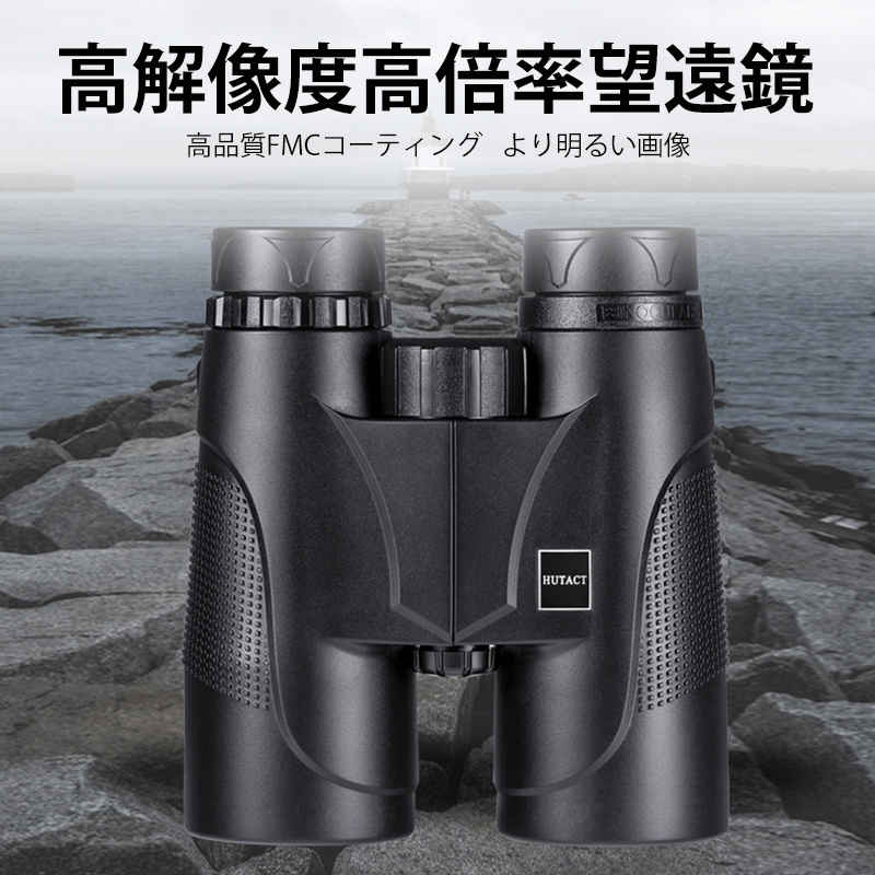 お買い物マラソン【P5倍】高解像度高倍率望遠鏡 18MM大きめ対物レンズ 快適な視界 シンプルなスタイル 人性化のデザイン 防水、防曇、防湿 小型軽量 10倍双眼鏡 野鳥観察