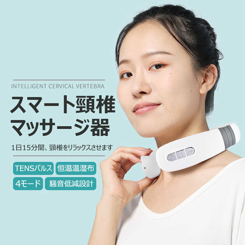 ネックマッサージャー 首マッサージャー マッサージ器 温熱 EMS 首 小型 軽量 USB充電式 ストレス解消 コードレス 大容量 ギフト 敬老の日  プレゼン ネックケア レフレッシュ 元気回復 最大71％オフ！ ネックマッサージャー、電動パルスネックマッサージャー、首と肩の ...