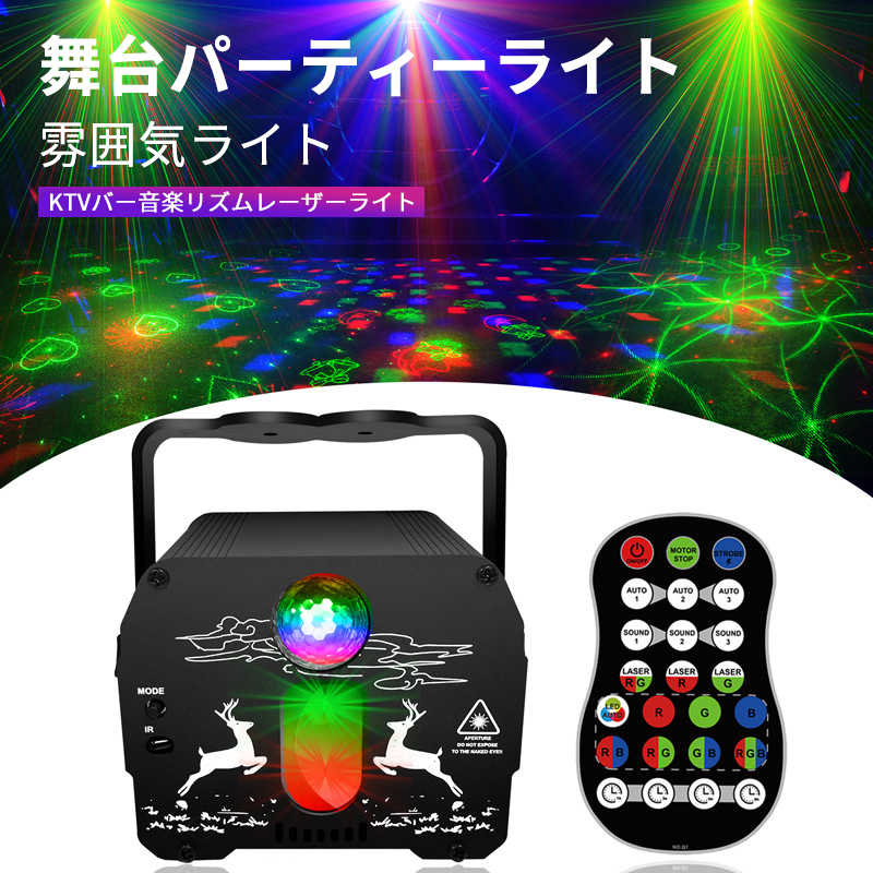 お買い物マラソン【P5倍】ステージライト 舞台照明 RGB多色変化 演出 コンサート スピーカー内蔵 マジックボール クリスタル エフェクトライト LEDライト 投影ライト リモコンコントロール プレゼント