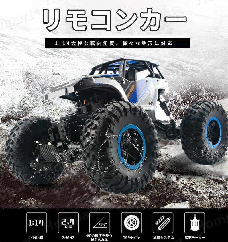 正規激安 ラジコンカー RCカー ラジコン 電動オフロード 1:14高速車 30KM H バギー 2.4GHZ ロッククローラー オフロードリモコンカー  生活防水 オフロード 子ども 子供 車 乗り物 おもちゃ 贈り物 siddurs-center.co.il