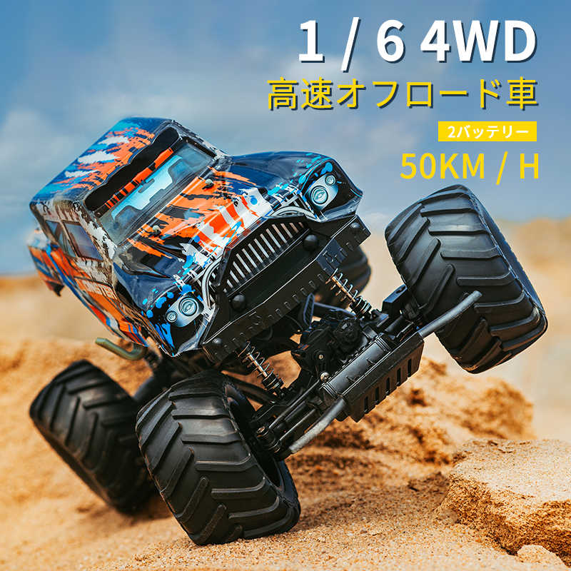 ラジコンカー 1/10 オフロード サンドマスター プロポ付き 品質は非常