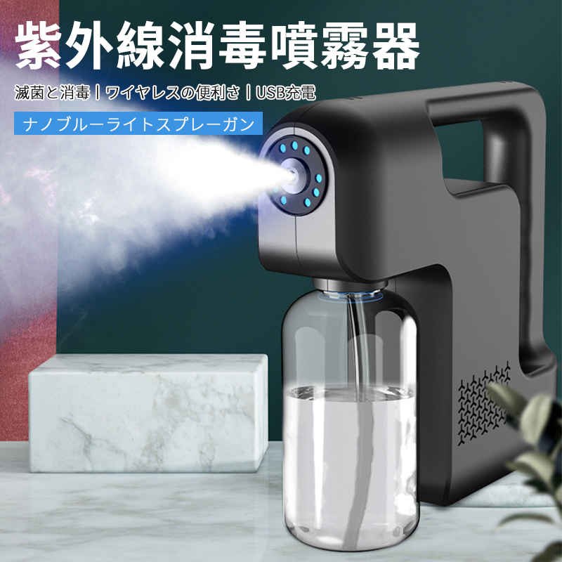 お買い物マラソン【P5倍】ワイヤレス消毒器 噴霧ガン 除菌 アイテム スプレーガン 手持ち式 ブルーレイ 電動式 自動消毒液噴霧器 噴霧機器 消毒機 消毒器 消毒ガン 殺菌消毒ガン 消毒スプレーガン USB充電式 次亜塩素酸水 消毒スプレー器｜Hompart