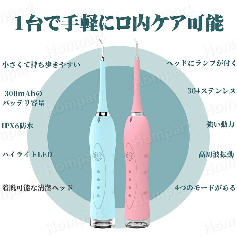 市場 口腔洗浄機 超音波振動 高周波振動 歯用ツール 電気歯クリーナー 口腔洗浄器 歯石取り 超音波 電動歯ブラシ