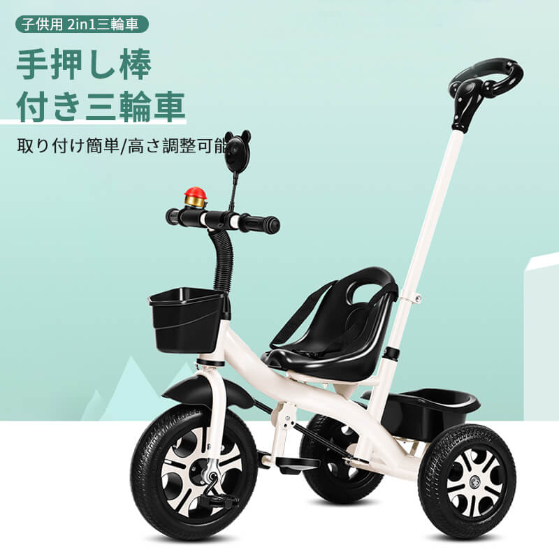 ターボ三輪車 | マスセット