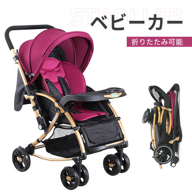 ベビーカー 軽量コンパクト タイプ コンパクト リクライニン