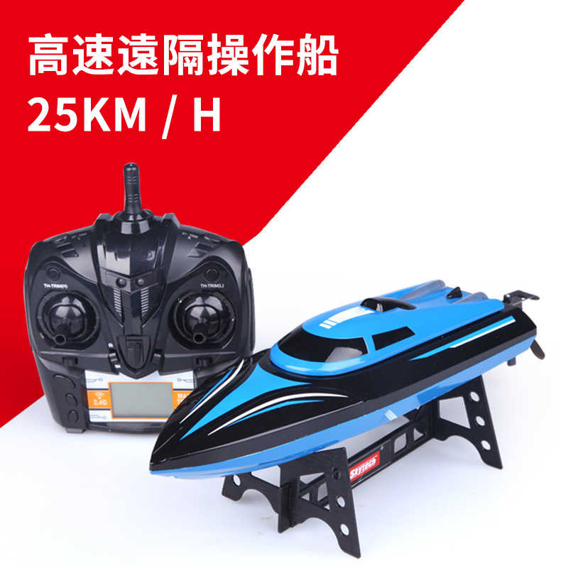 お買い物マラソン【P5倍】【高速 】高速リモコン競艇 ラジコン 最高時速25km/h 船 ボート 高速 ラジコンボート 高速リモコンボート こども向け 航続時間約15min リモコン 25km/h 防水性 RCスピードボート おもちゃ 2.4Ghz無線操作 低電圧アラーム 転覆リセット