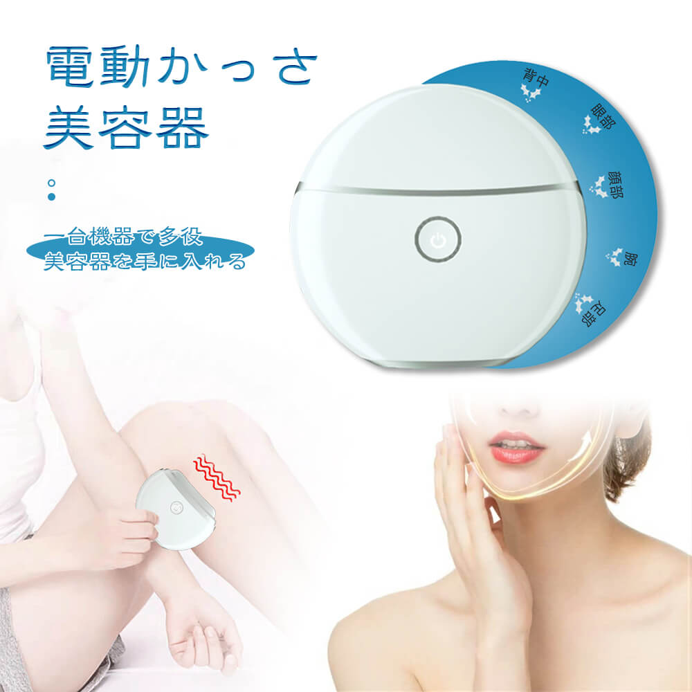 【ラスカル】超音波多機能美容器 楽天市場】お買い物マラソン【P5倍】リラクセーションツール 超