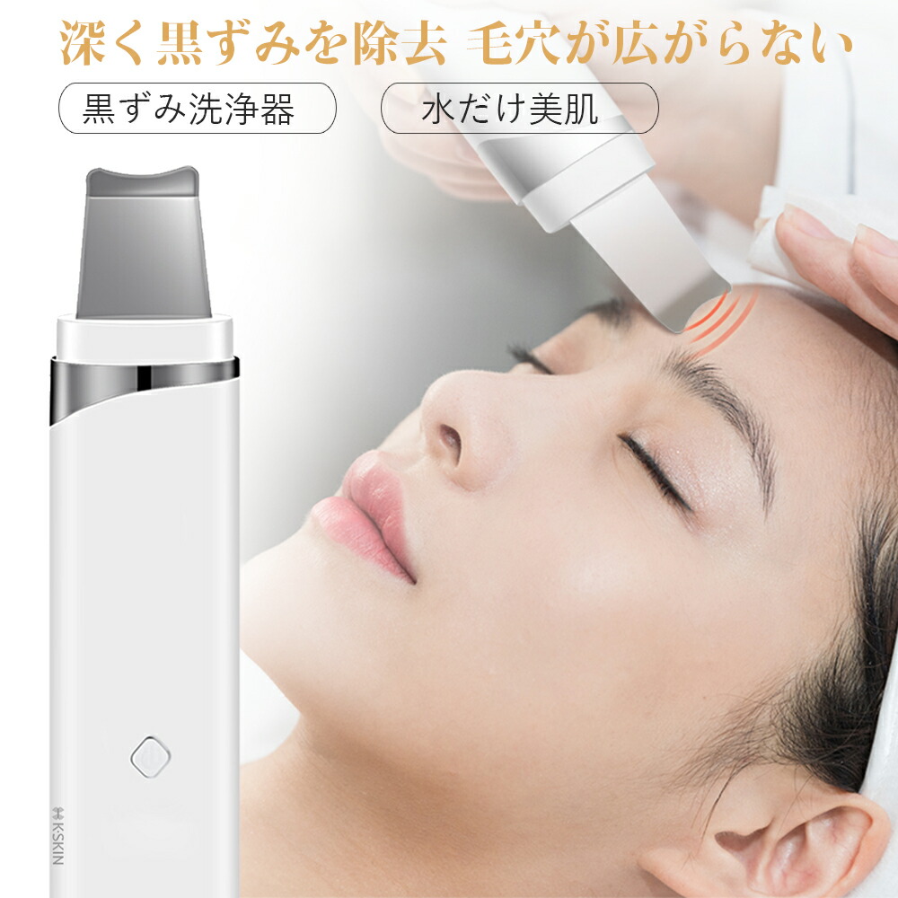 残り僅！定価2万円！送無 超音波美顔器 イオン導出入　毛穴クレンジング 明誠 ウォーターピーリング 多機能 EmS 美顔器 毛穴洗浄 超音波