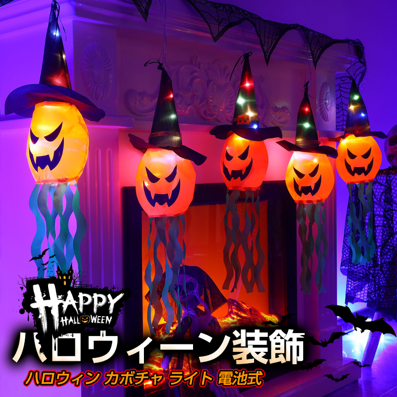 夏セール開催中 ガーランド ライト ハロウィン LEDライト かぼちゃ 電飾 イルミネーション 電池式 点滅 ワイヤーライト ジュエリーライト  フェアリーライト 装飾 デコレーション パーティー 飾り付け 室内 ツリー 玄関 季節装飾 bancho-group.sakura.ne.jp