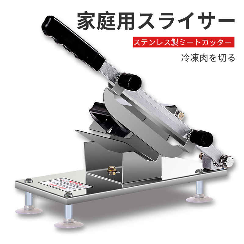お買い物マラソン【P5倍】家庭用ミートスライサー 肉スライスマシン 家庭用 厚さ調節可能 3-10mm調整 野菜スライサー 食品 スライス 薄切り 食材肉スライサー ミートスライサー 回転刃20cm 幅330×奥行170(mm) カッター 冷凍肉、野菜切り 5,893円