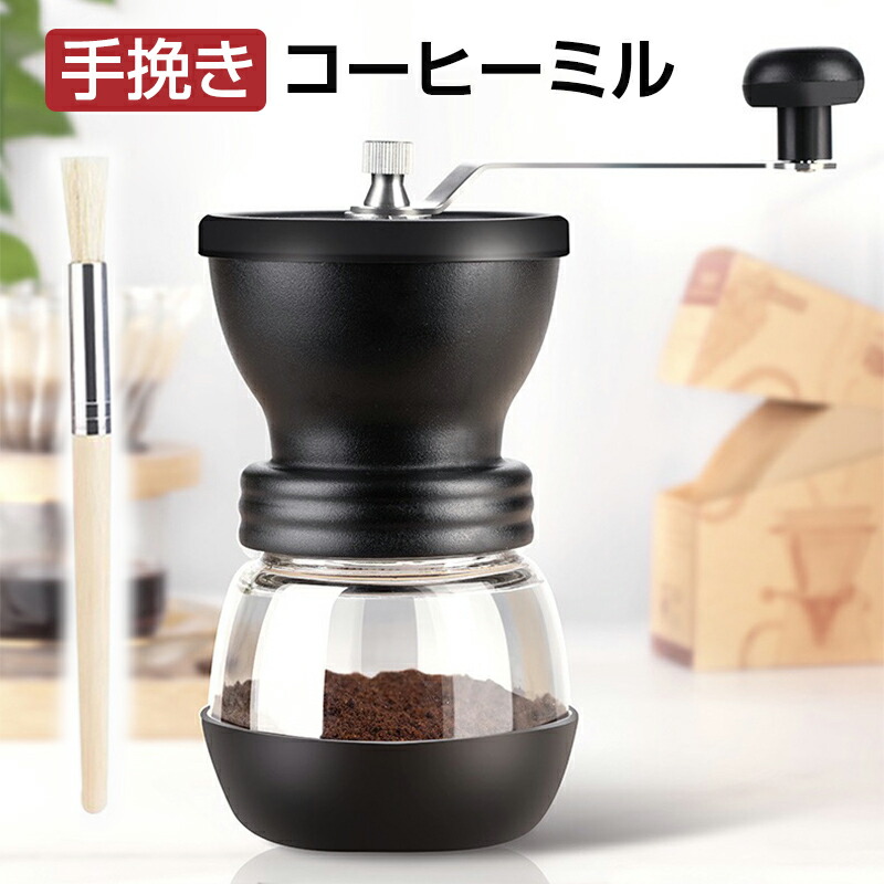 【楽天市場】手動コーヒーミル コーヒーミル 手挽き 手動 携帯 コーヒー豆挽き コーヒーまめひき機 ミル アウトドア キャンプ 登山 出張