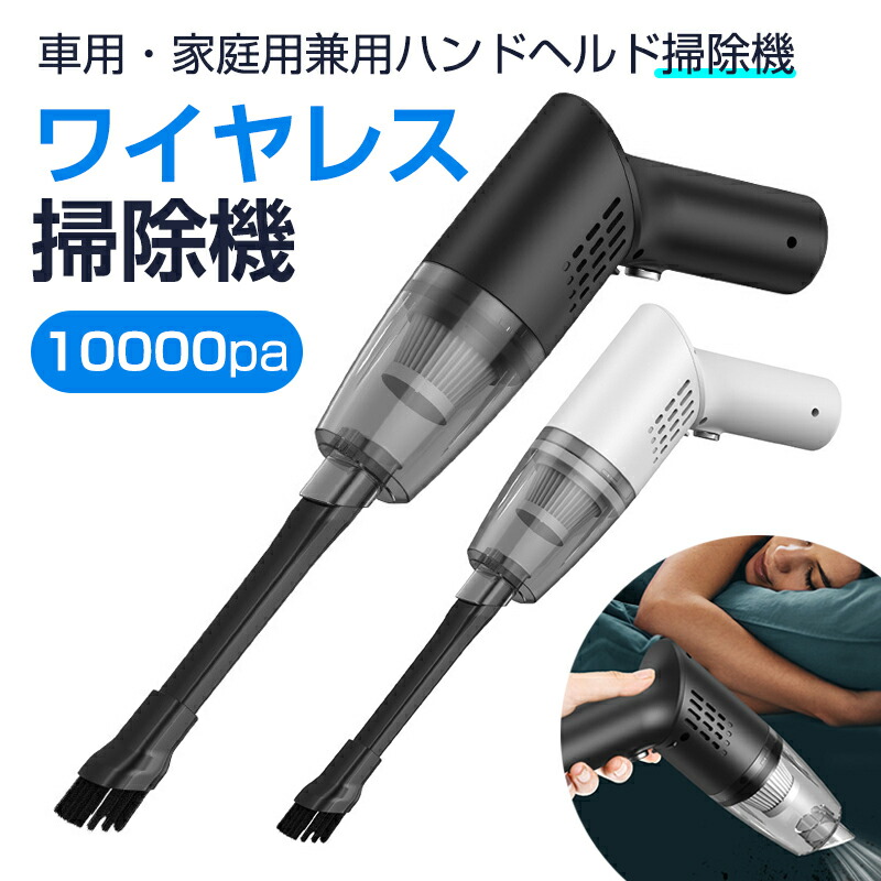 楽天市場】【P5倍】掃除機 コードレス ハンディクリーナー