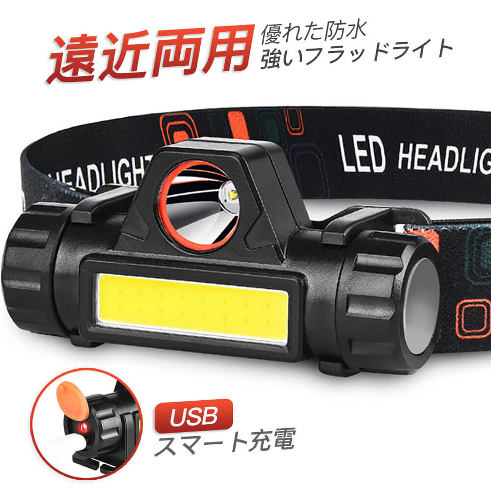 【楽天市場】お買い物マラソン【P5倍】LEDヘッドライト 最強ルーメン ヘッドライト 充電式 LEDヘッドランプ 明るい ヘッド ライト 釣り
