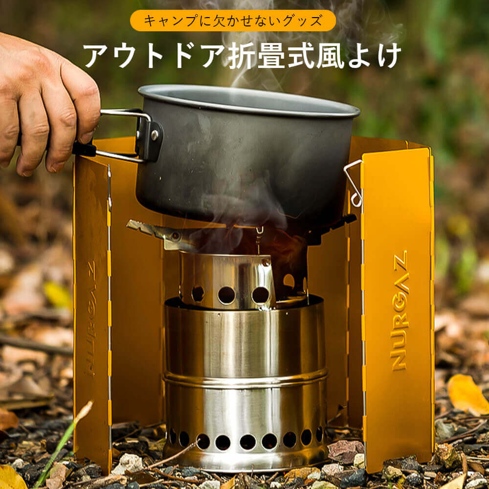最大47%OFFクーポン アウトドア キャンプ用品 バーナー 欠かせない部品 風避け アルミニウム合金 風除板 ペグ付き アウトドア折畳式風よけ 折畳収納  アウトドア風よけ 360°風よけ バーべキュー クッキング用品 primashop.id