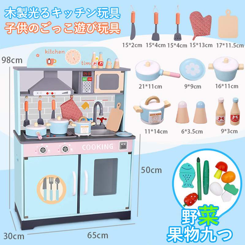 ままごと キッチン お鍋 おままごと ままごとキッチン 台所 コンロ シンク オーブン お料理 食材 収納 ままごとセット 調理台 子供キッチン 木製 ままごと おもちゃ 知育玩具 おしゃれ かわいい 多機能キッチン Tajikhome Com