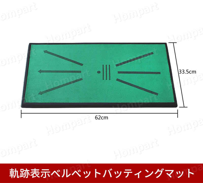 即出荷 ゴルフ練習マット スイングマット 62x33.5cm ゴルフ 練習場 マット ゴルフ練習器具 スイング ゴムティー付 厚さ1.5cmゴルフ  室内 練習 器具 スイング練習 ゴルフショット練習用マット ゴルフ練習用具 ご自宅 qdtek.vn