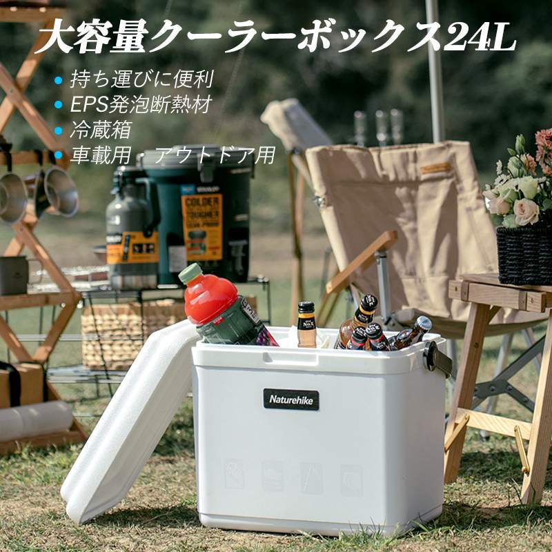 お買い出しマラソン【P5倍】24L大静電容量 空調設備ボックス席 EPS泡立つ断熱材 手持ち部分の開閉心積もり 携帯型な空調設備ボックス席 冷蔵箱 車載用?アウトドア用 ピクニックボンネット 冷ややかさを持ちこたえるさせる 食料雑貨類を目あたらしいに保つ 内燃機関井戸釣瓶 持っていくに助けになる
