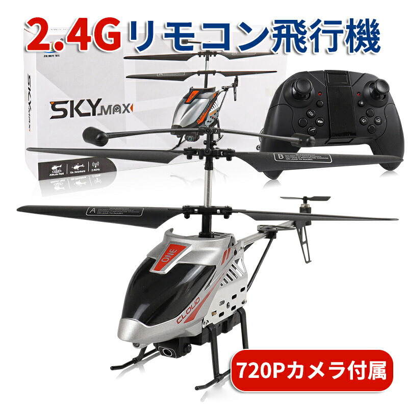 楽天市場】お買い物マラソン【P5倍】大型リモコン飛行機 ヘリコプター