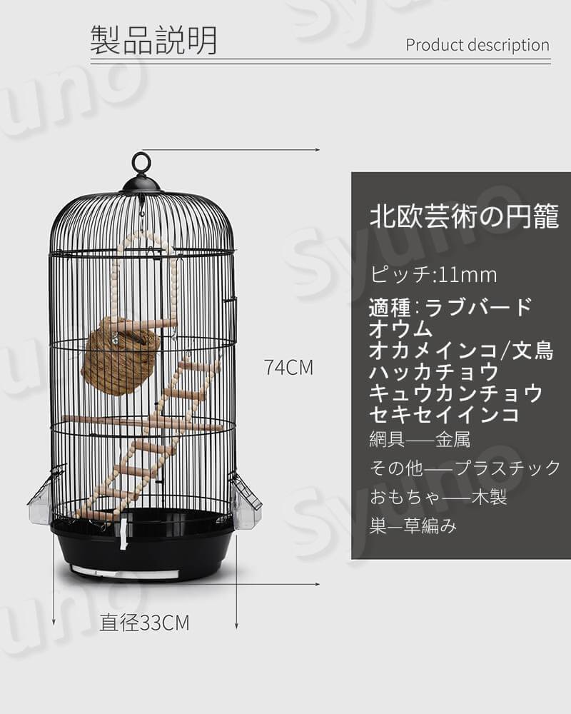 大型の円形 鳥かご 金属製ハンガー 北欧芸術の円籠 大型 複数飼い ラブバード オウム オカメインコ 文鳥 ハッカチョウ キュウカンチョウ セキセイインコ 中小型の鳥 ケージ 玩具 籠架 鳥用品 鳥かご ペットグッズ バードケージ 鳥籠 室外 室内 septicin Com