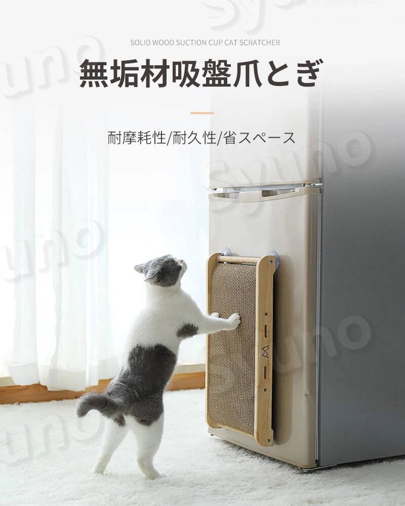 縦型 吸盤 猫用研磨爪板 段ボール紙 爪とぎ 爪とぎ 無垢材吸盤爪とぎ 猫用品 猫のおもちゃ 強力な吸盤 耐摩耗性 耐久性 省スペース 猫用品 猫用マット 爪磨き 爪研ぎ ストレス 解消 玩具 爪とぎ ペット用品 家具を守ります septicin Com