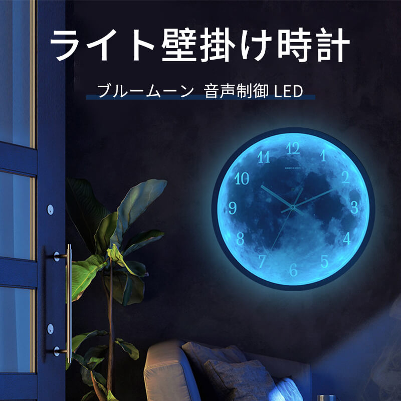 オルゴール　時計　ライト 楽天市場】お買い物マラソン【P5倍】月ライト ブルームーン ライト