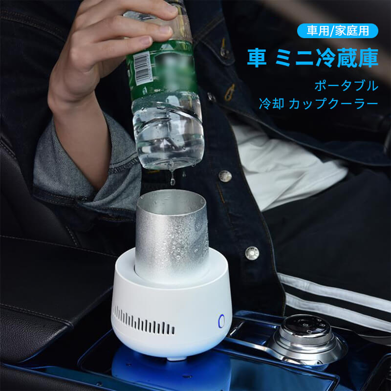 楽天市場】お買い物マラソン【P5倍】家庭用 車用 ミニ冷蔵庫 USB