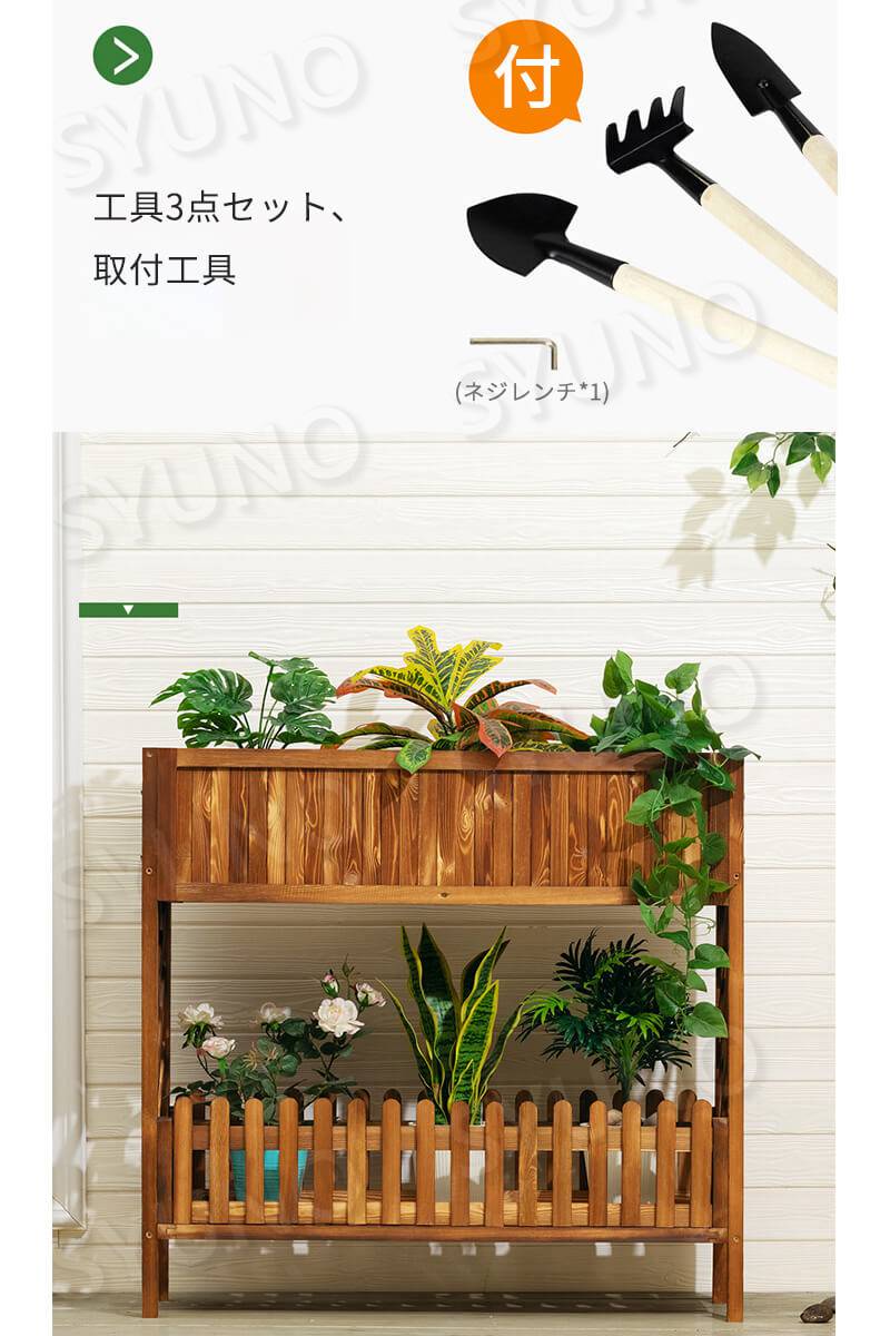 フラワースタンド 防食木材 フラワースタンド 多層 屋外 屋内 床置き式 リビングルーム フラワースタンド 無垢材フラワースタンド 工具3点セット付 スロットデザイン 倒れを防ぎ 安全な保護 フラワースタンド 園芸ラック 木製 septicin Com