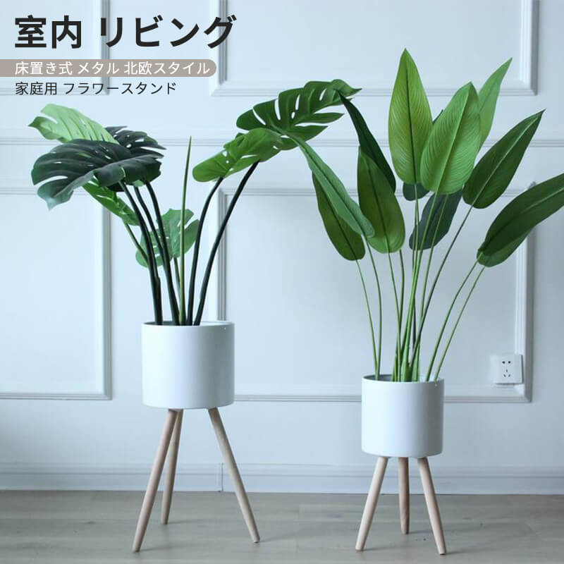 お買い物マラソン【P5倍】フラワースタンド 室内 リビング 床置き式 メタル 北欧スタイル シンプル 錬鉄 家庭用 収納ラック 家庭用 フラワースタンド 小型 室内 居間 花台 フラワースタンド 玄関 観葉植物 飾り台 フラワースタンド・園芸ラック