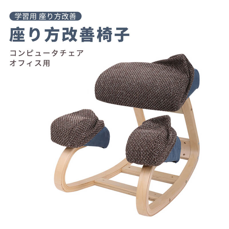 座り向修訂座 よろしい座り方 ベビーの座り方を改善 修学代 座り方改善 コンピュータチェアパースン オフィス用 軽易 北欧習慣 学習者 従業者 猫背中 椎間舞台ヘルニア 腰痛 背筋 学習イス 御釣りチェア 身構直し物 木製 キッズ 几案チェア 木製 座り方改善椅子 学習用