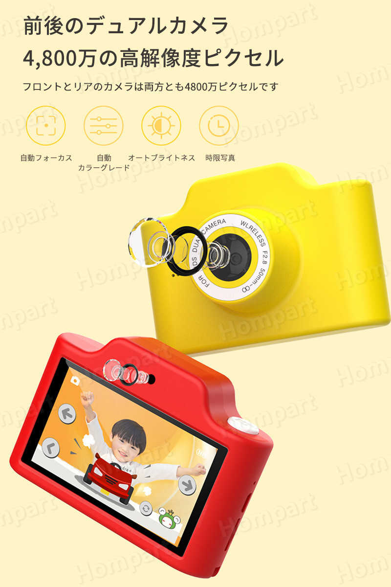 子供用 キッズカメラ Dv録画機能 デジタル 自撮りレンズ付 前後4800万画素 Pro キッズ 誕生日 カメラ 32gbsdカード付