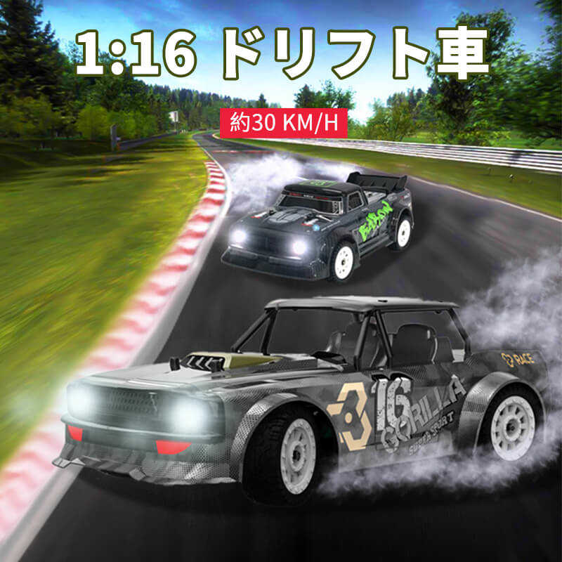 お買い物マラソン【P5倍】ラジコンカー RCカー ラジコン 電動オフロード 1:16 高速車 大型リモートコントロールカー 四輪駆動 30km/h バギー 2.4GHZ ロッククローラー オフロードリモコンカー 生活防水 ラジコン オフロード 子ども 子供 車 乗り物 おもちゃ 贈り物
