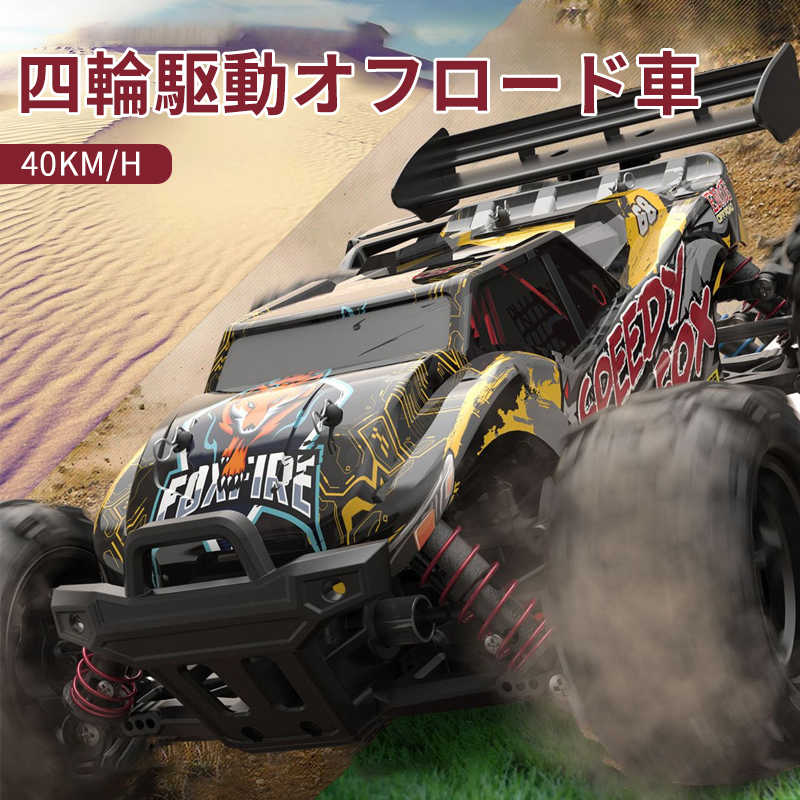 お買い物マラソン【P5倍】ラジコンカー RCカー ラジコン 電動オフロード 1:18高速車 四駆駆動 40KM/H バギー 2.4GHZ ロッククローラー オフロードリモコンカー 生活防水 ラジコン オフロード 子ども 子供 車 乗り物 おもちゃ 贈り物｜Hompart