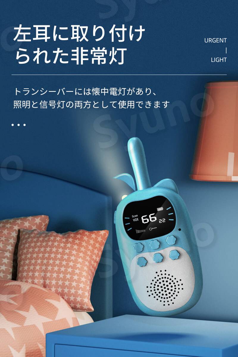 2個セット 子供向けトランシーバー 強い電波 最大距離3km 親子 子供のおもちゃ ライト付き トランシーバー おもちゃ 子供 フルレンジスピーカーミニ 無線通話 電話 生活防水 ミニワイヤレス トランシーバー 子供 男の子 女の子 プレゼント Rvcconst Com