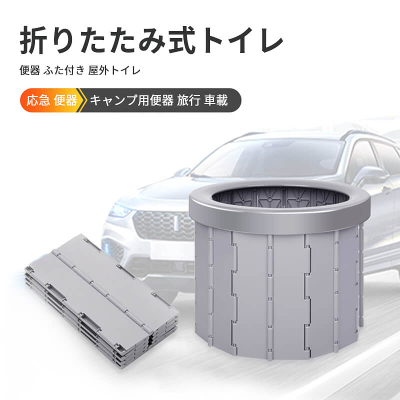 お買い出しマラソン【P5倍】折りたたみ式室内用便器 旅する 車載 幼児用便器 上部付き添い人 室外室内用便器 自動小銃動かす周遊旅行 携帯型 その場しのぎ 幼児用便器 難民キャンプ用便器 折りたたみ式幼児用便器 移働用室内用便器 防臭 持ちはこぶに助けになる 水洗いする能力のある 折りたたみ式室内用便器 飾り気の無い室内用便器 携帯型室内用便器 持ちはこぶ用 成年者 赤ちゃん