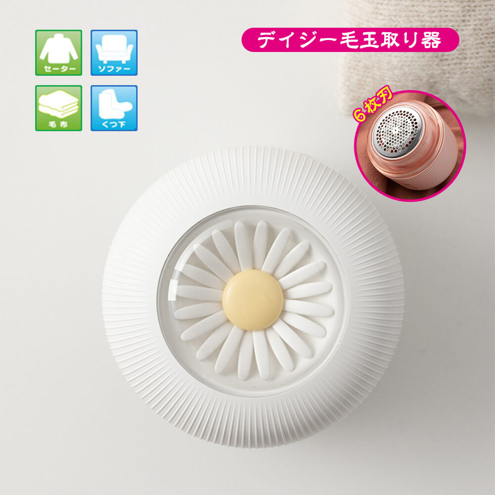 毛玉取り器 毛玉取り機 0 4mmの鋼板を厚くして Type C急速充電 けだまとり せん断の効率と性能を大幅に向上 六枚の刃 内蔵の900mahバッテリー 小さいサイズ 操作が簡単 毛だまクリーナー 毛玉クリーナー 片手で握りやすい 省エネ 節電 電動 出色 毛だまクリーナー