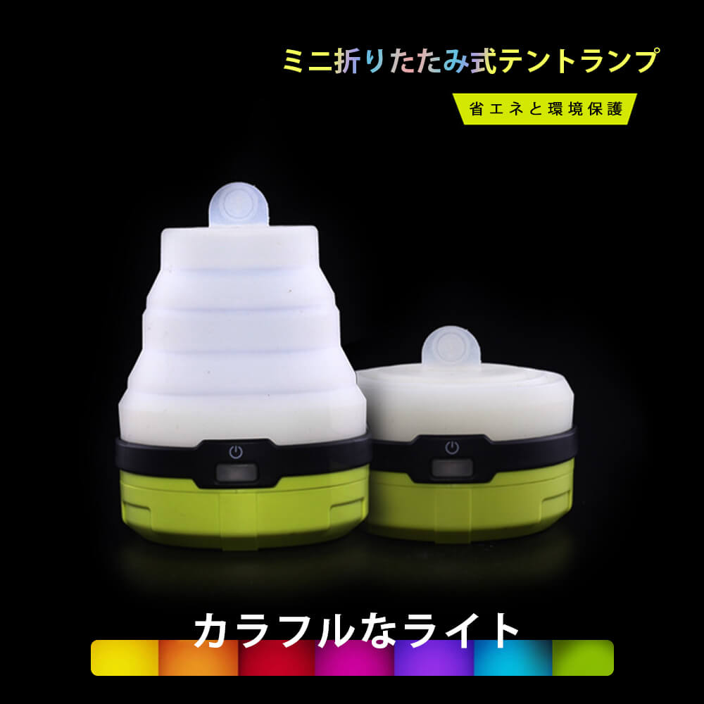 【楽天市場】お買い物マラソン【P5倍】100ルーメン 乾電池 多機能ランタン アウトドア ミニ 折りたたみ式 テントライト ポータブル