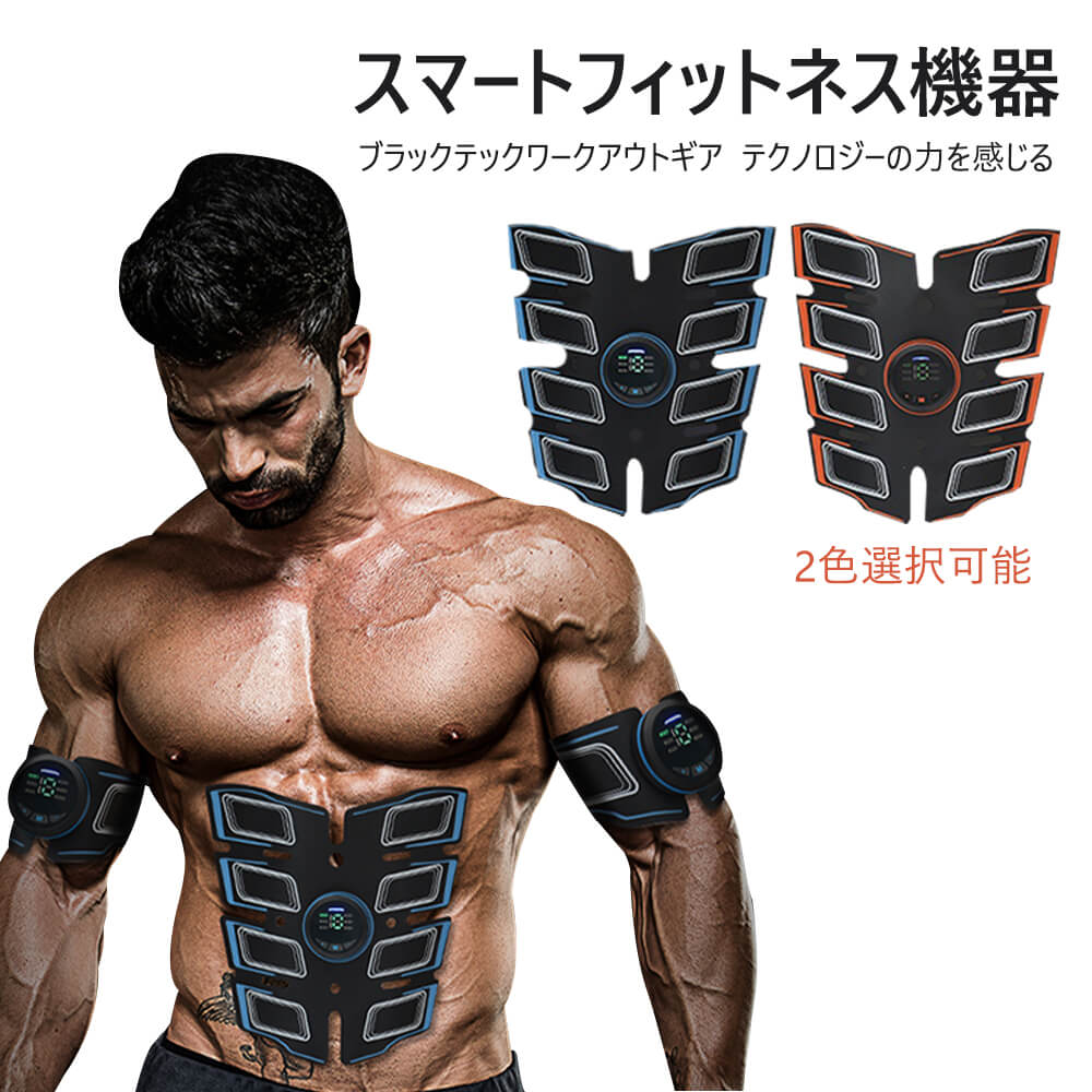 お買い物マラソン【P5倍】☆EMS 腹筋ベルト ダイエット 充電式 腹筋 ベルト お腹 腕 セット 6モード 運動マニュアル付き 筋トレ 強力 トレーニング 振動 腹筋マシン ジェルパッド ブラック ワンキーでシェーピングできる でラクラク操作