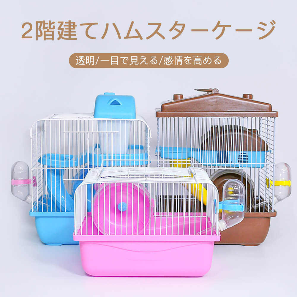 楽天市場】お買い物マラソン【P5倍】ハムスターケージ 23*18