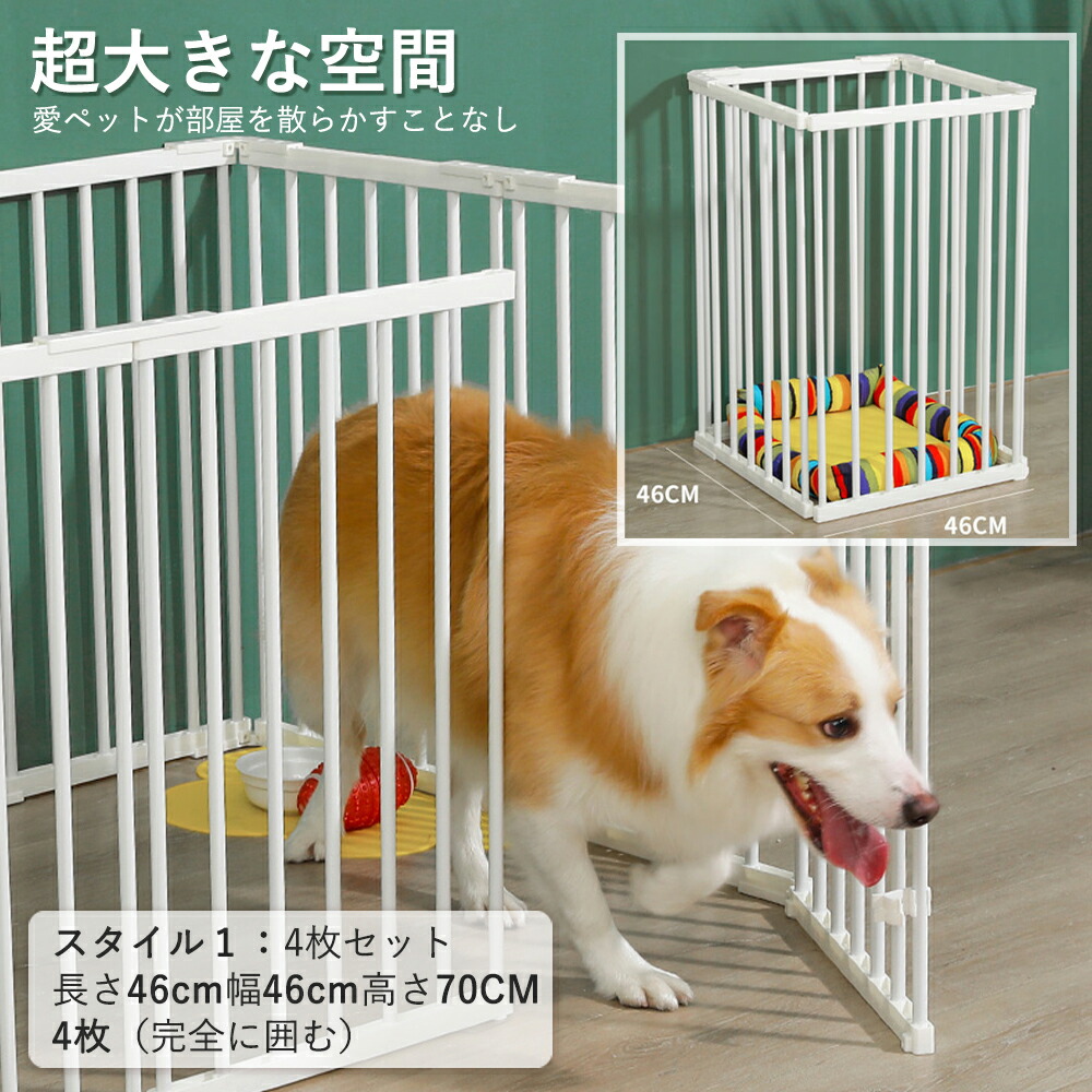 ペットサークル ペットフェンス フェンス ゲート 高さ70cm 4枚 6枚 8枚 Absプラスチック 炭素鋼パイプ 犬用品 犬 ペットサークル スチール 犬用 小型犬 中型犬 老犬 シニア 多頭飼い 長方形 丈夫 頑丈 ドッグサークル ドッグケージ ペットケージ おしゃれ ケージ