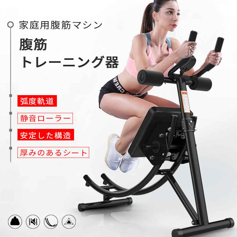 楽天市場】お買い物マラソン【P5倍】腹筋台 腹筋マシーン 腹筋