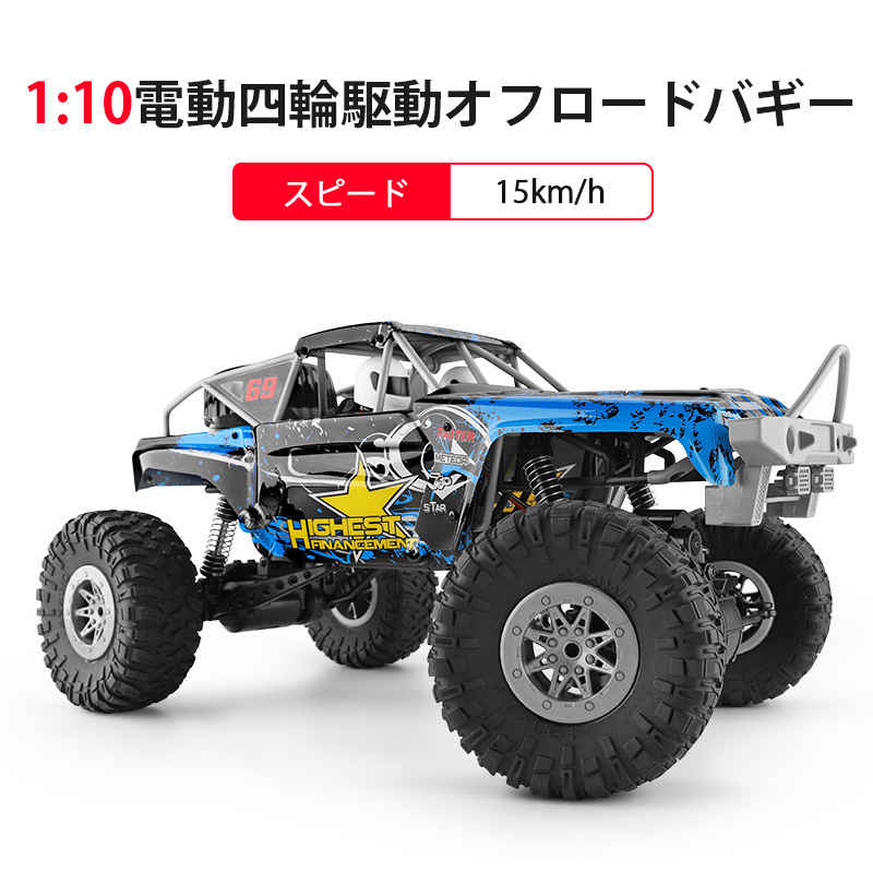 ラジコンカー Rcカー ラジコン15km H 四輪駆動 電動オフロード 1 10高速車 バギー バギー 2 4ghz ロッククローラー オフロードリモコンカー 生活防水 ラジコン オフロード 子ども 子供 車 乗り物 おもちゃ 贈り物 Novix Com