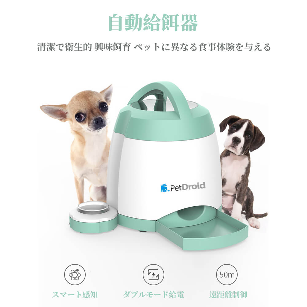 ペット用押し式給食器 猫犬ごはん用 ペット用自動給餌器 400ml大容量 犬 猫 スマート感知 飼の量の管理 無線制御 最大制御距離 50 機能が安定で 餌を詰まりません 取り外して洗浄可能の設計 コンセントでも電池でも使 留守も安心自動餌やり機 詰まらない設計 Cdm Co Mz