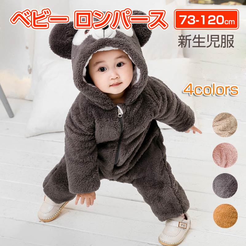 予約販売品】 新品 子供 ベビー うさぎ ロンパース 70 帽子 長袖 仮装