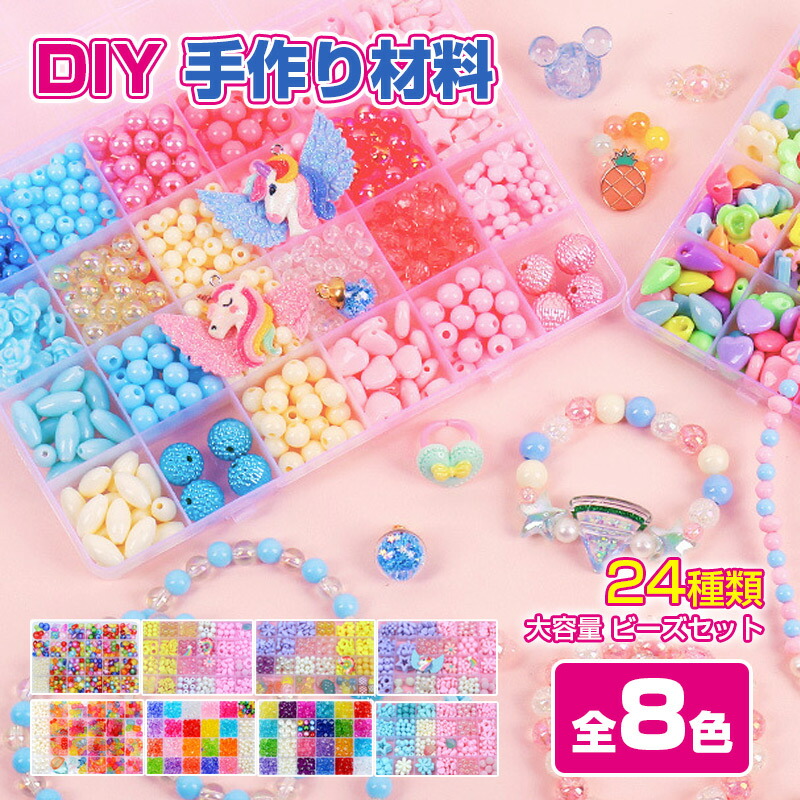 楽天市場】アクセサリー ビーズキット パーツ 子ども おもちゃ